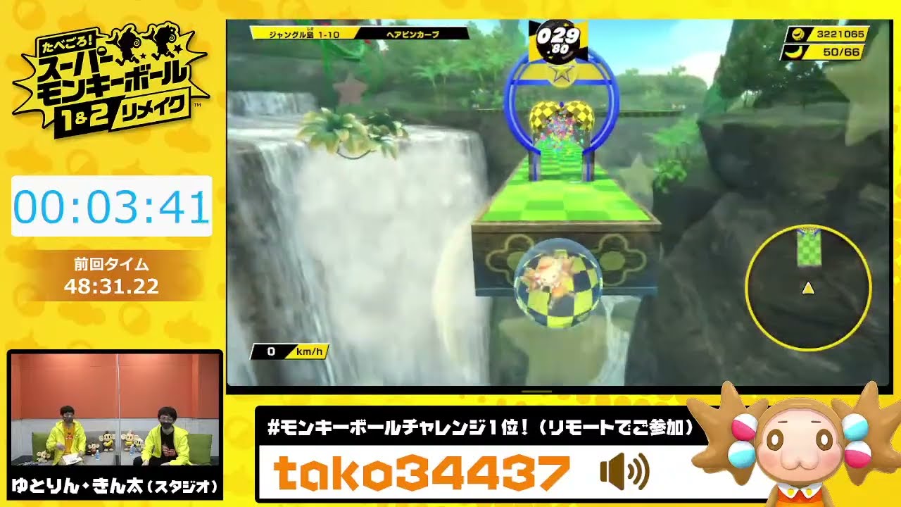 公式最速記録！？　最速プレイヤーtako&ゆとりん超解説で挑むRTA in SMB