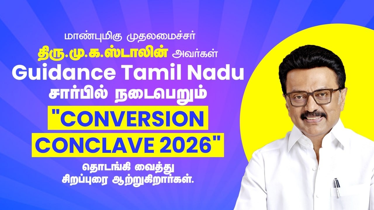🔴LIVE : Conversion Conclave - 2026 | CM MK Stalin | DMK IT WING |
