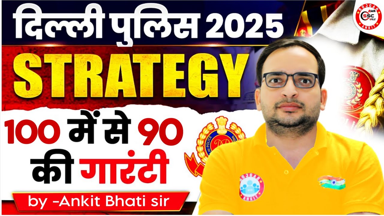 Delhi police 2025 || Delhi police best strategy by ankit bhati sir #rojgarwithankit 