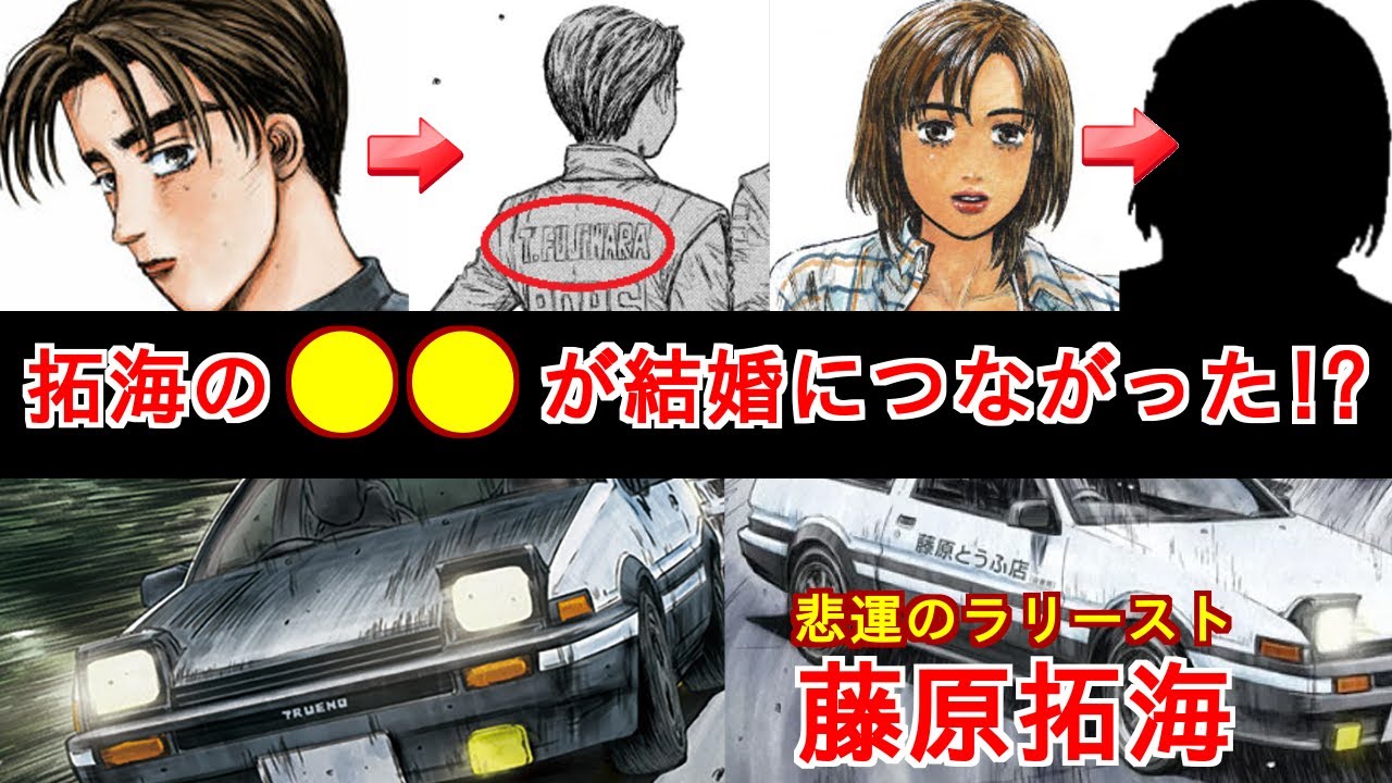 【衝撃】実はMFゴーストにも登場していた！？　頭文字D主人公、藤原拓海を徹底解説