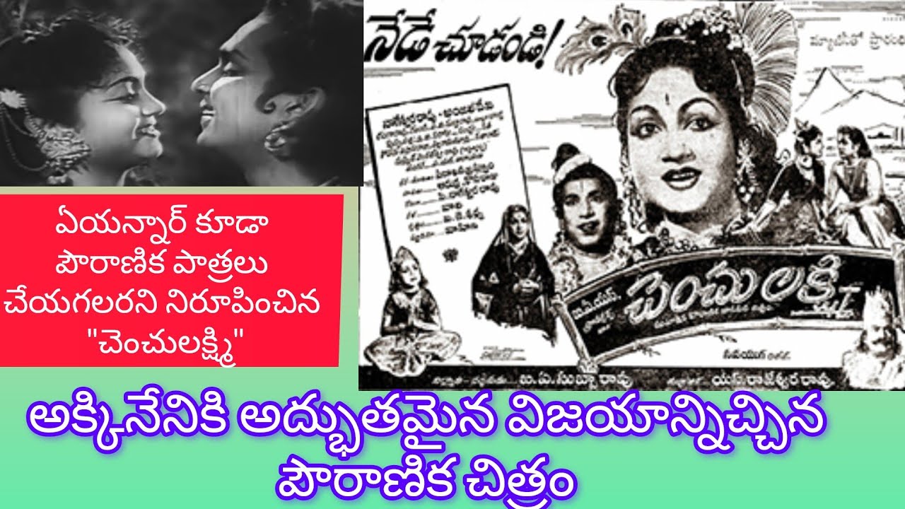 ఒకసారి విడుదలైన చిత్రాల్లో 