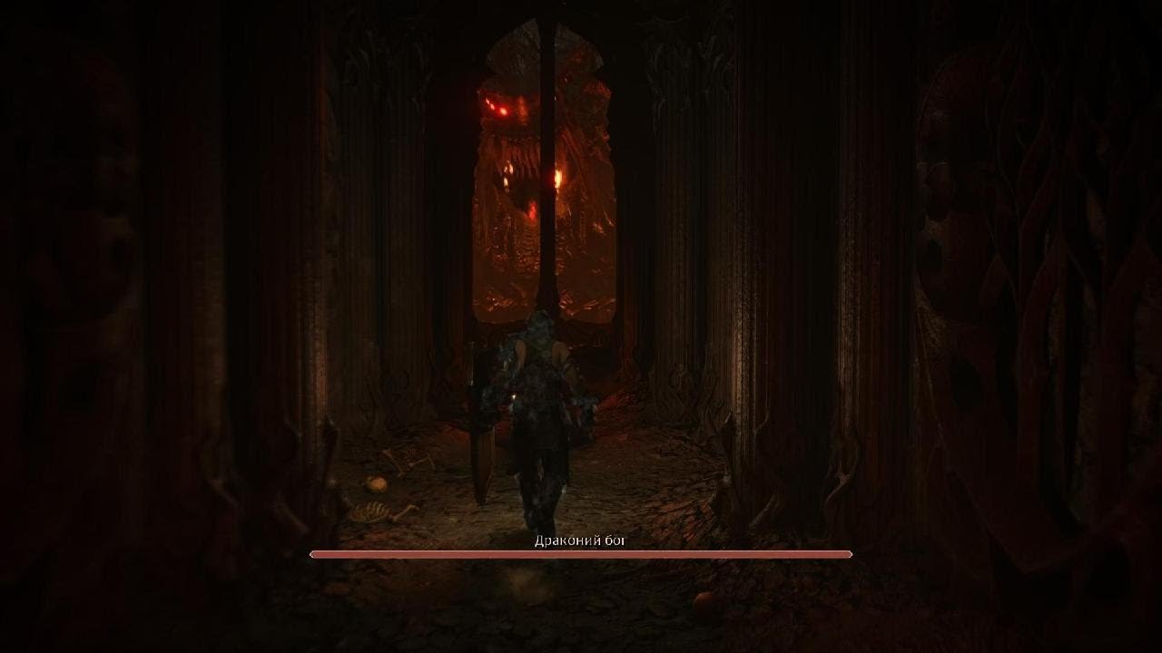 Demon's Souls - Драконий Бог
