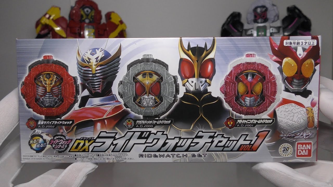 Kamen Rider ZI-O DX Ride Watch Set Vol.1