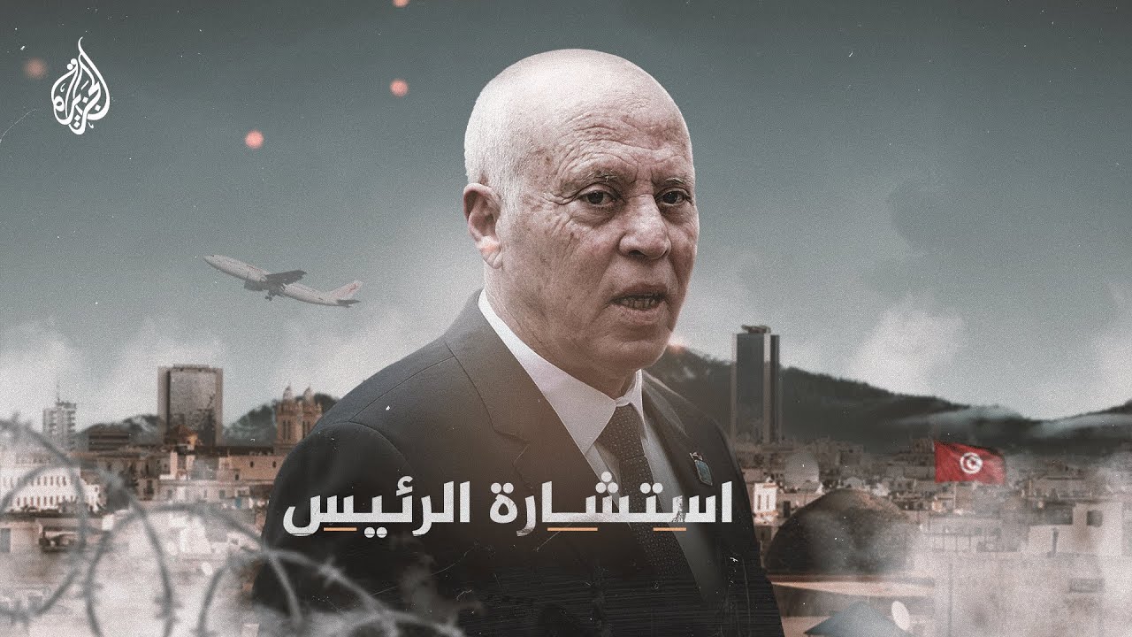 الفيلم الوثائقي.. استشارة الرئيس