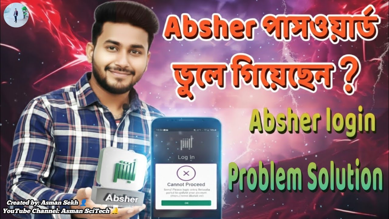 Absher Password ভুলে গেলে কী করবেন | Saudi Absher App Login Help | Asman SciTech