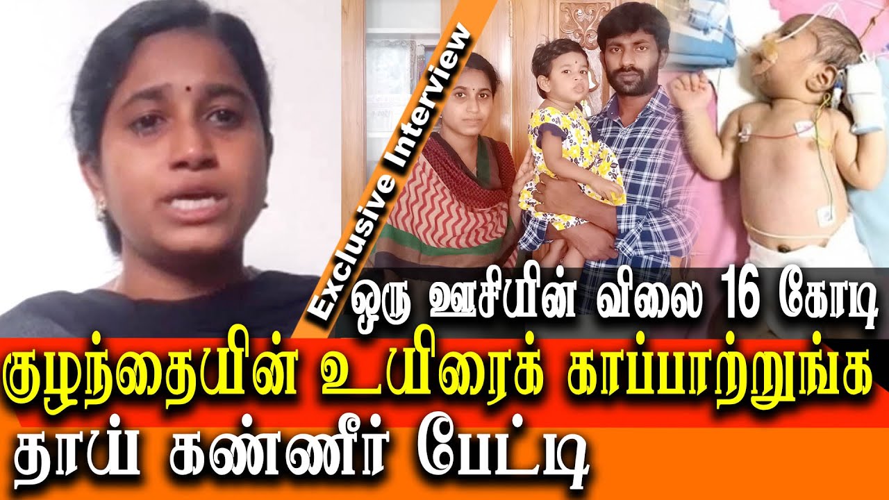 Tamil nadu Baby Bharathi need crowd funding to fight SMA | Spinal Muscular atrophy treatment