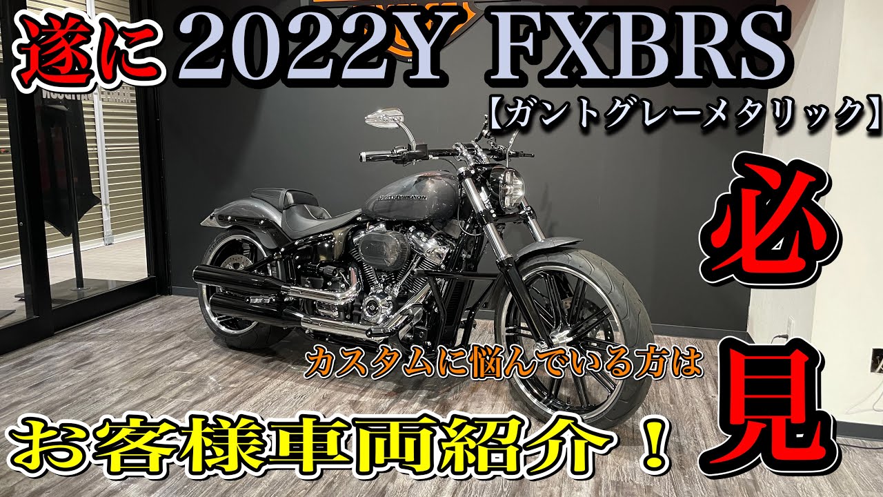 【テンションMAX】児玉にお任せブレイクアウトカスタム【2022年モデル初】