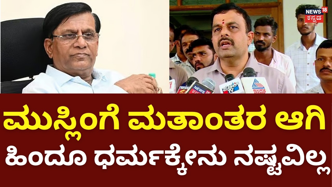 Sunil Kumar On Basavaraj Rayareddy: ರಾಯರೆಡ್ಡಿ ಹೇಳಿಕೆಗೆ ಸುನಿಲ್ ಕುಮಾರ್ ಆಕ್ರೋಶ | N18V