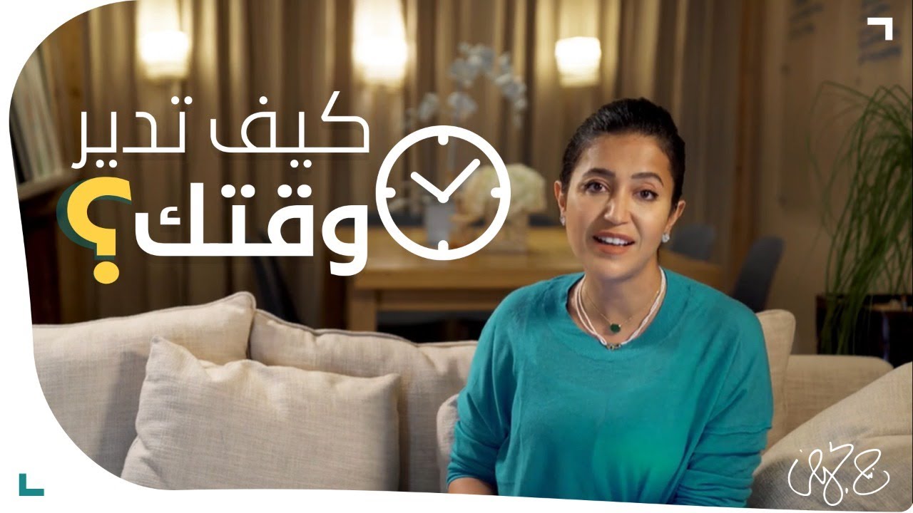 توقف عن اهدار وقتك وابدأ الآن - 7 نصائح تضمن لك النجاح