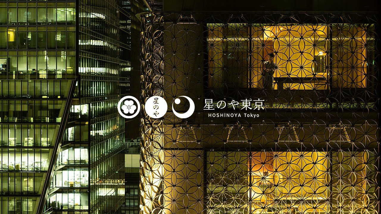 【公式】星のや東京｜ブランドムービー「塔の日本旅館」