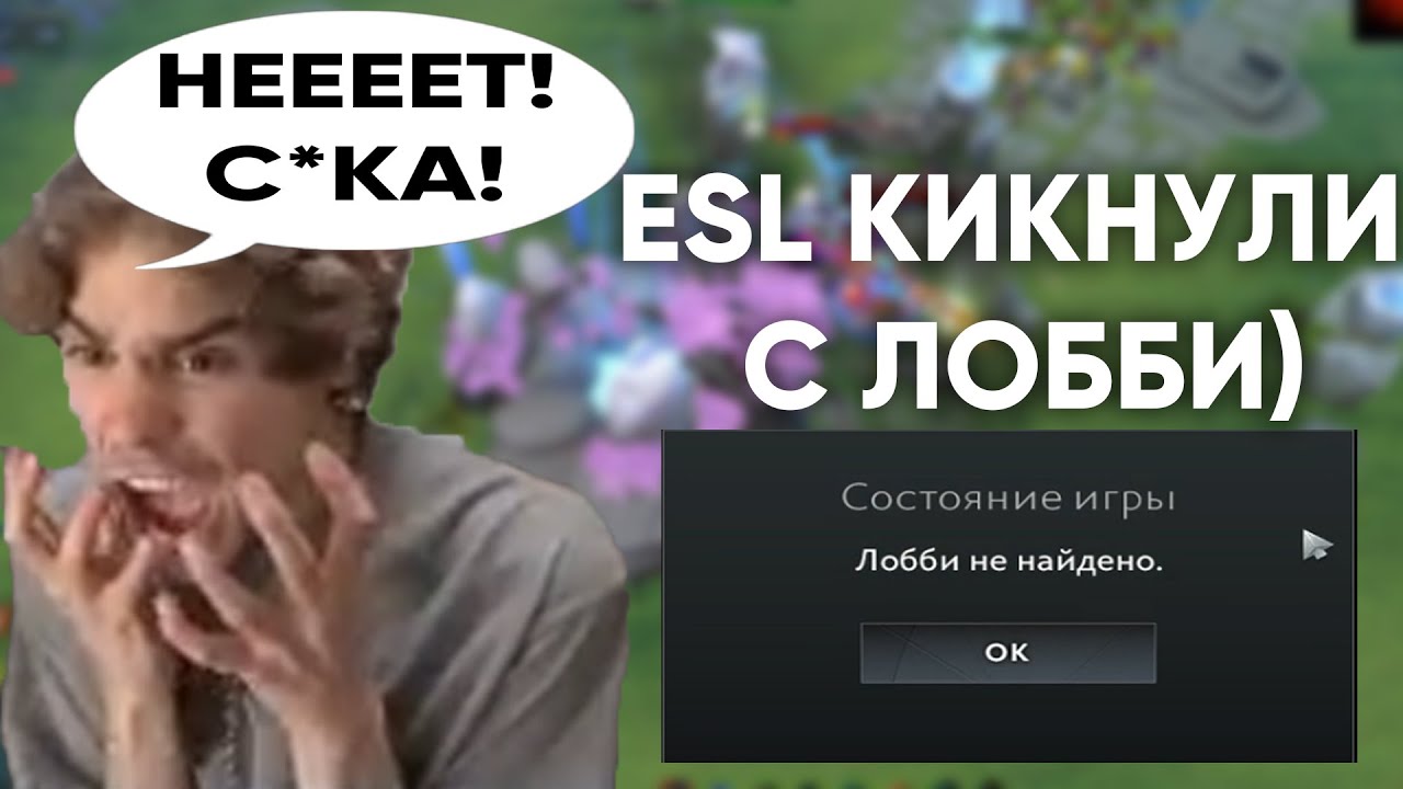 nixjke - esl кикнули с лобби) (team spirit vs talon)