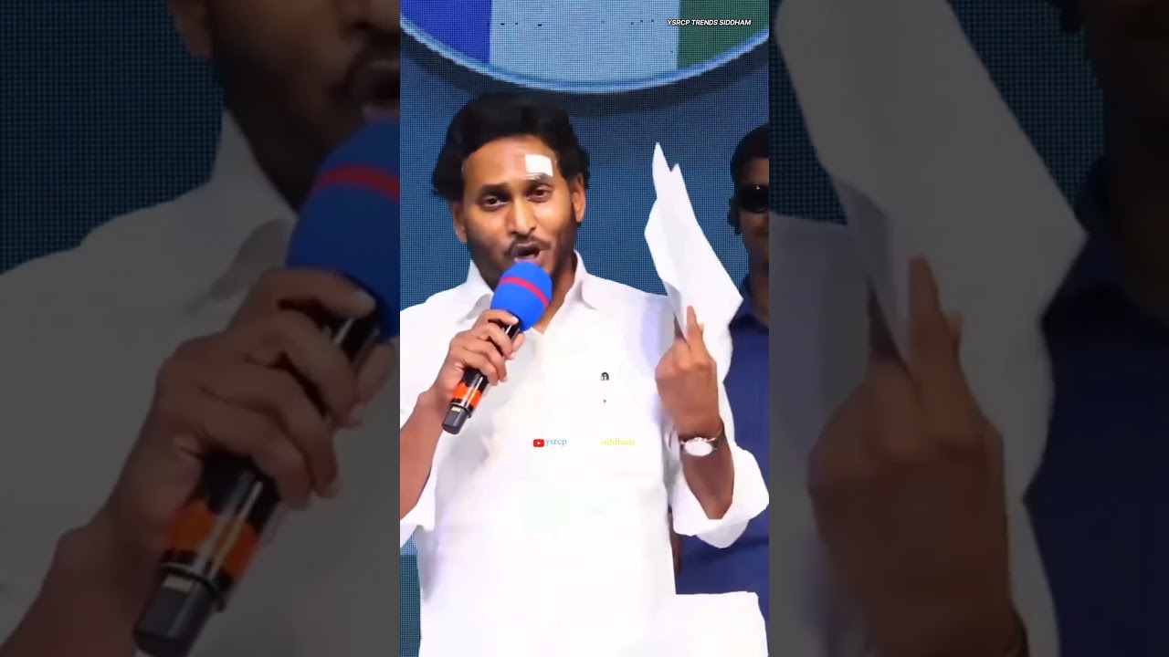 YS Jagan Mohan Reddy Emotional Speech About YSRCP Social Media 🥺❤️&zwj;🩹🙌 | #trending #viral #ysjagan