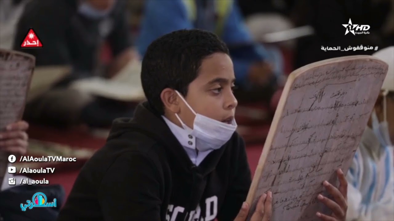 مدرسة سيدي امحمد بنسليمان للتعليم العتيق *معلمة للعلم الشرعي وتلقين القيم والأخلاق الوطنية الصادقة*.