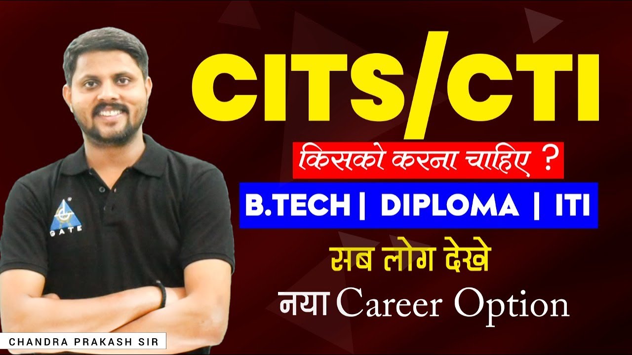 किसको करना चाहिए ये CITS I BTECH I DIPLOMA I ITI सब समझे ❤️ BY CHANDRA PRAKASH SIR