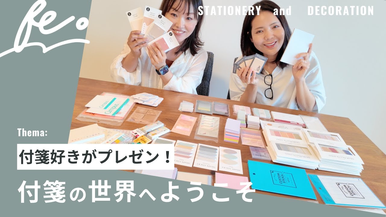 ミニ付箋しか使わないtakakoにmamiが熱くプレゼン！付箋の世界へ誘います！