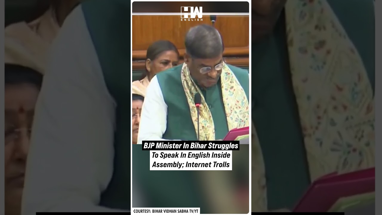 #Shorts | BJP Minister In Bihar Struggles To Speak In English In Assembly; Internet Trolls | NDA