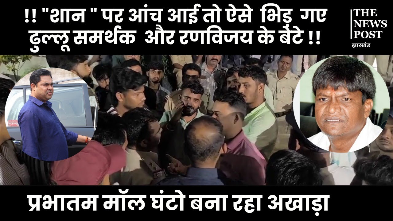 Dhanbad !! 