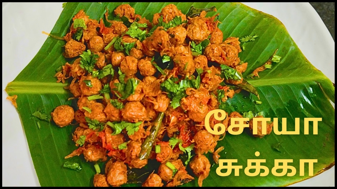 Soya Sukka Recipe in Tamil | Non-Veg சுவையில் சோயா சுக்கா | Soya Chukka Fry | Meal Maker Recipe
