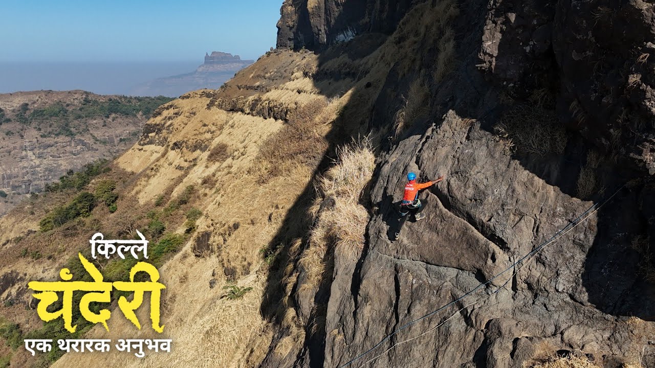 Chanderi Fort | चंदेरी किल्ल्याचा चित्त थरारक अनुभव । One of the most Thriller fort in Sahyadri |