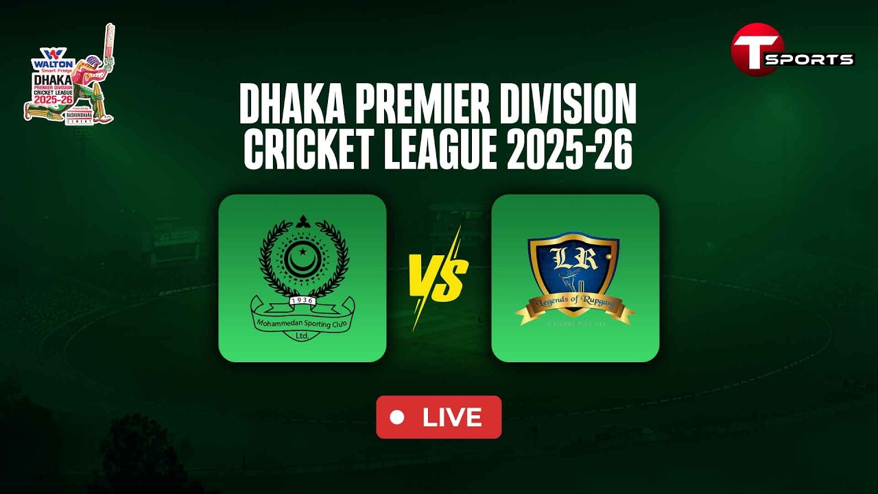 LIVE | Mohammedan Sporting Club VS Legends of Rupganj | Match - 44 | DPL 2025-26 | T Sports
