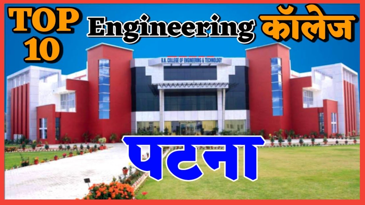Top Ten engineering colleges in Patna. Top 10 engineering college in patna. B.Tech colleges in patna
