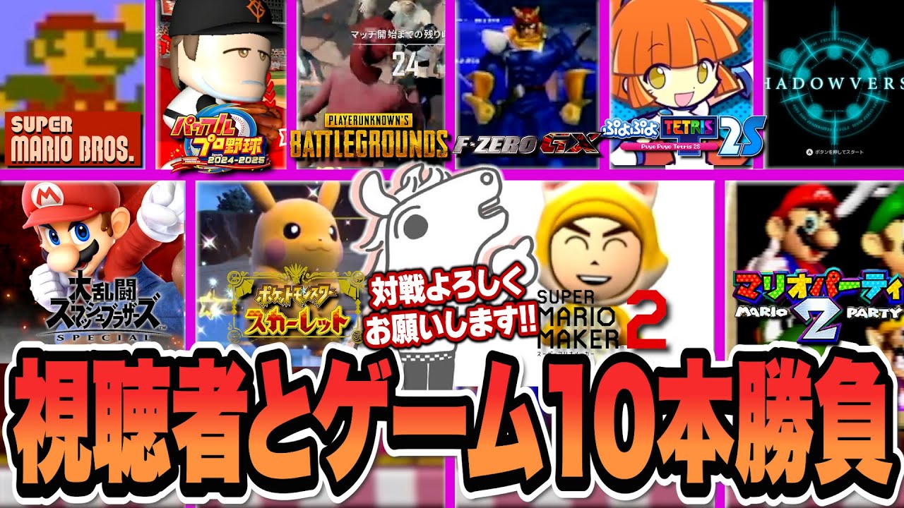 突発企画！バトラVS視聴者のゲーム10本勝負【2025/7/4】