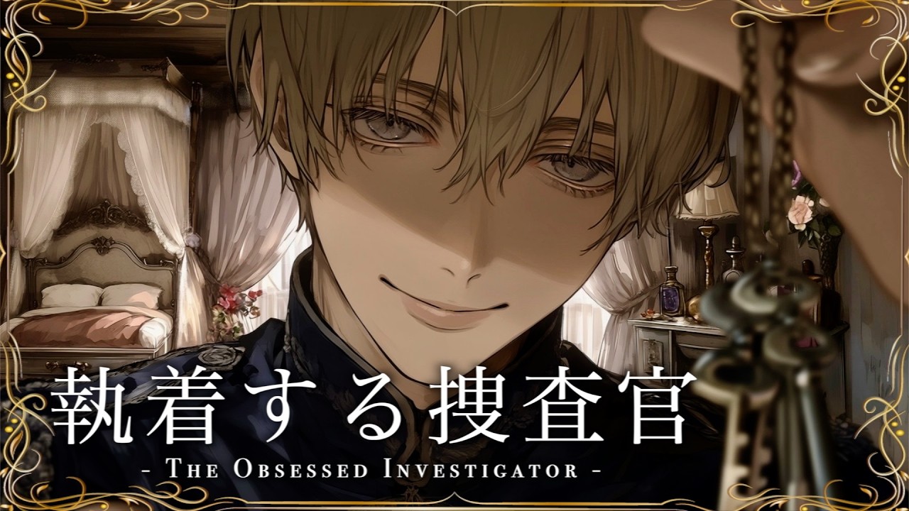 【中世ダークゴシックBGM】 執着する捜査官 - The Obsessed Investigator - ｜作業用・勉強用・睡眠用