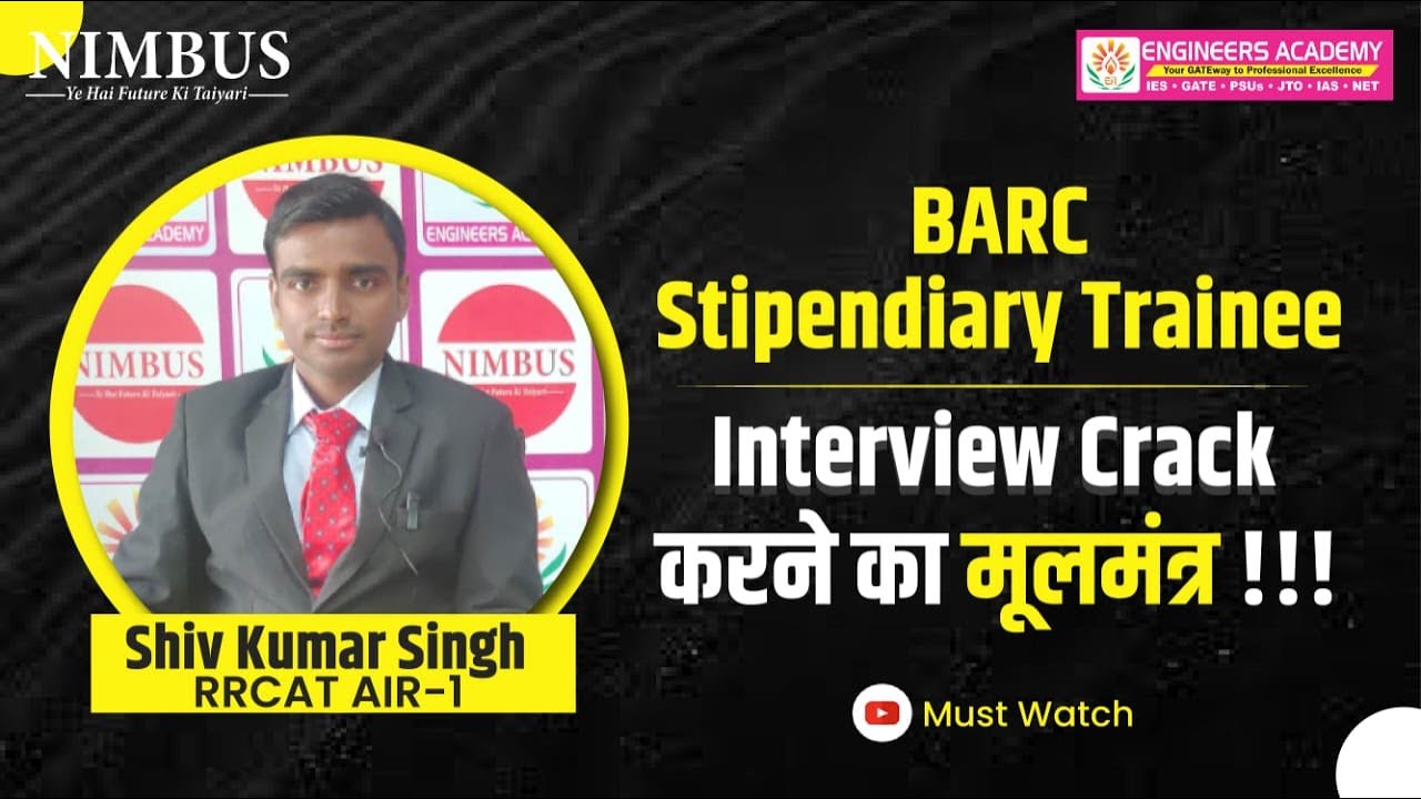 👉🏻 BARC Stipendiary Trainee Interview 👉🏻 Crack करने का मूलमंत्र | How To Prepare For BARC Interview