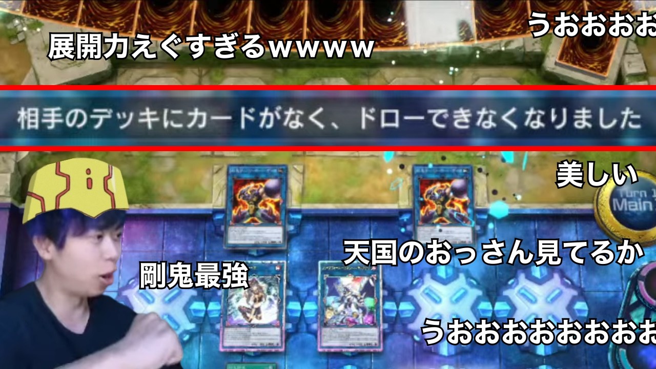 【遊戯王】これが「剛鬼の先攻ワンキル」凄まじい展開力でGツッパLOを決めるmagu6o【マスターデュエル/切り抜き/まぐろ】