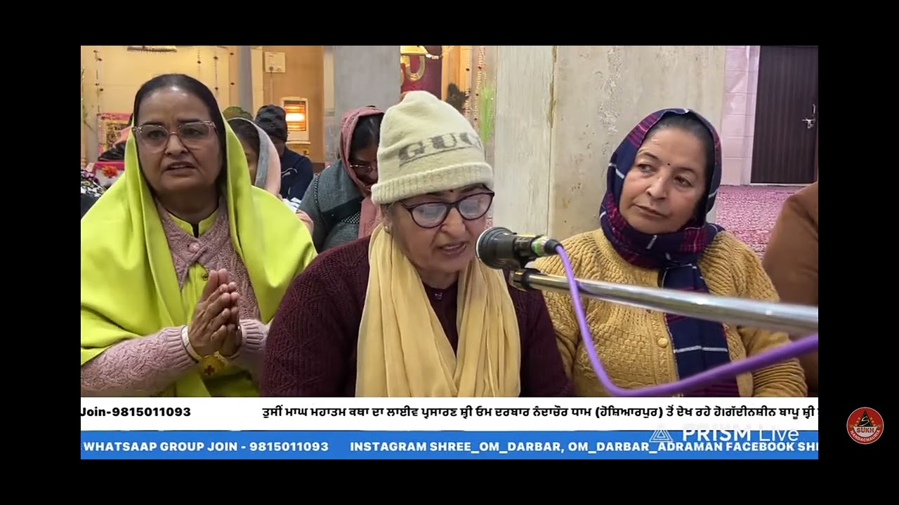 🌹किरण ठुकराल🙏 द्वारा दरबार में अति सुंदर भजन,दर तेरे आ के शीश झुका के रब्ब नाल हाईया मुलाकातां🌹🙏🌹