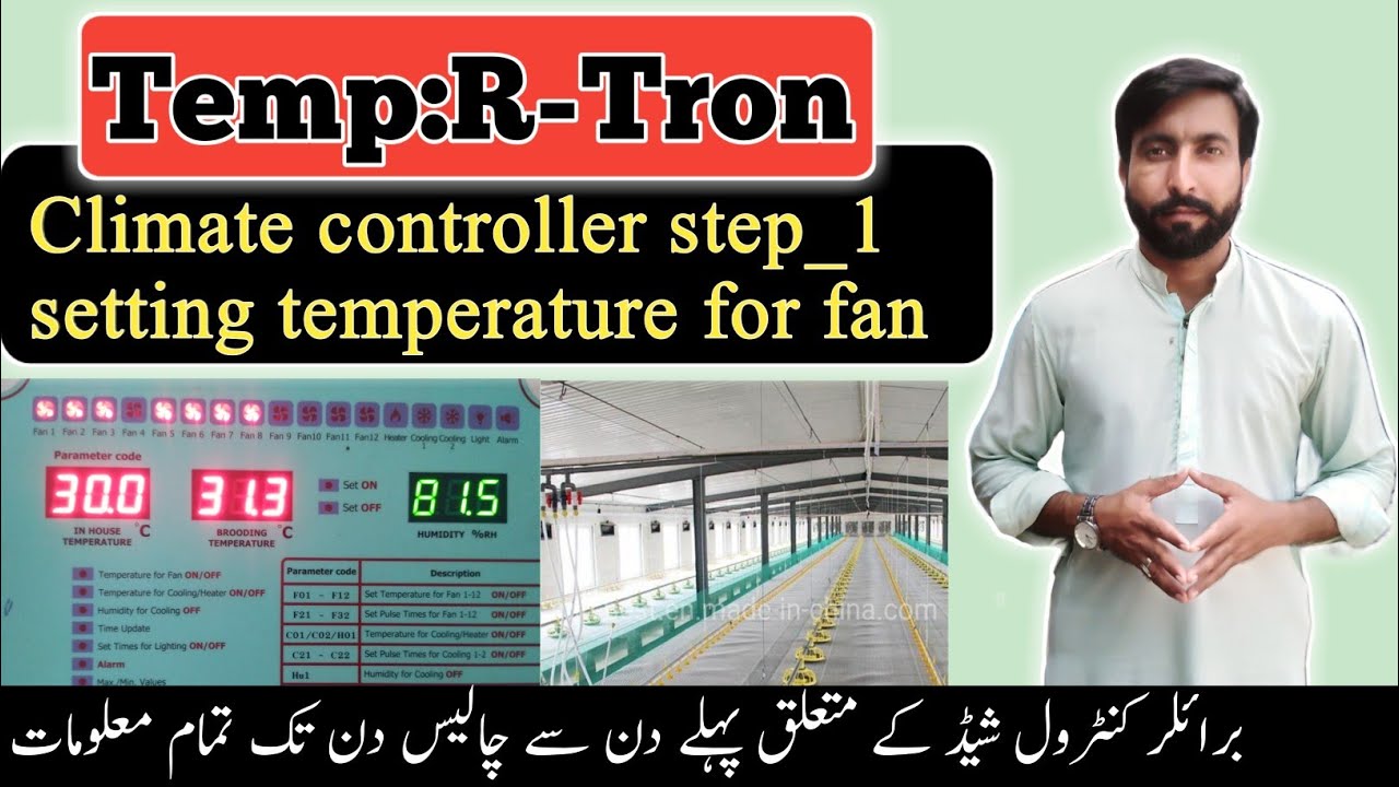 how to use Temp R Tron climate controller | broiler control shed | Pakistan poultry