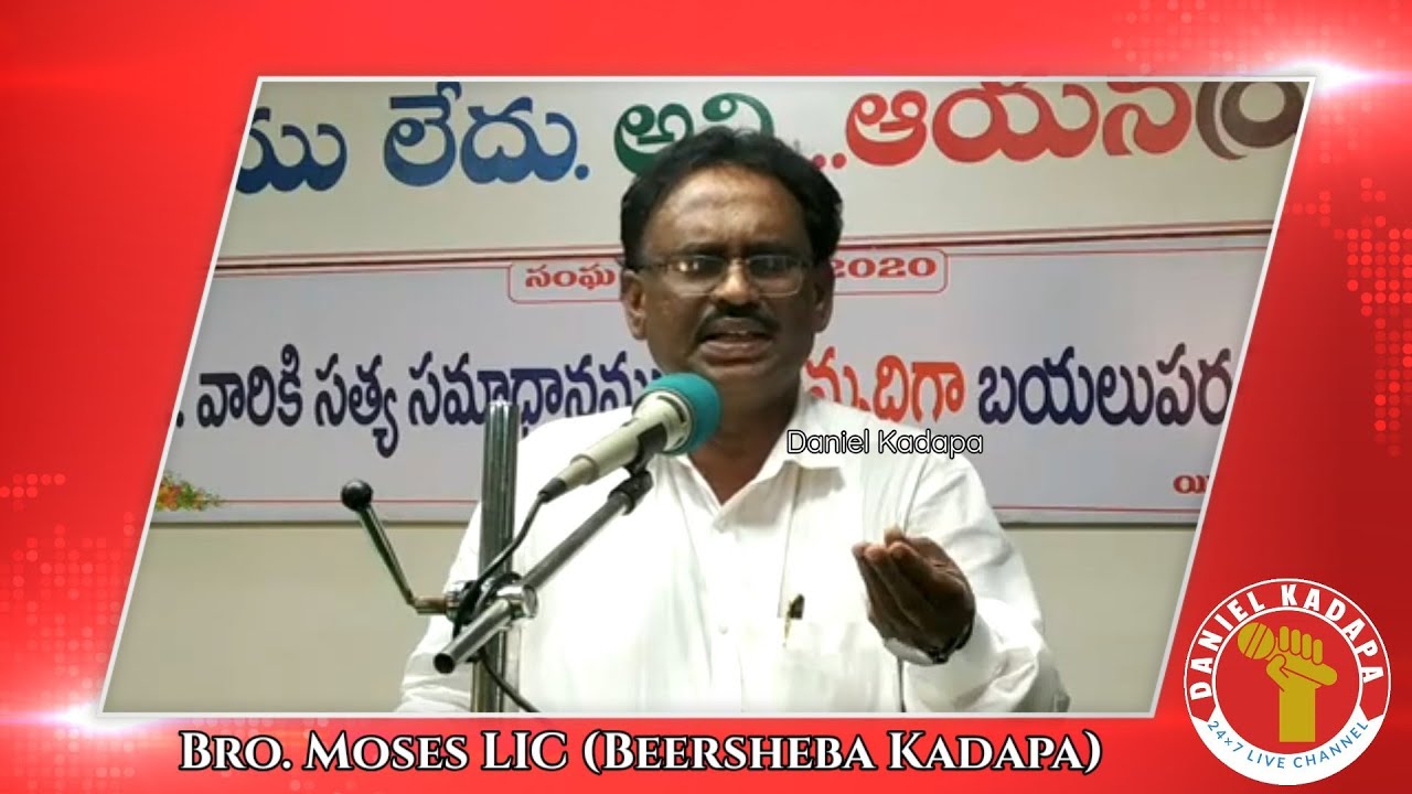 KFC Success Story || నీ ప్రయత్నం విఫలమవుతుందా? || Bro. Moses LIC (Beersheba Kadapa) ||