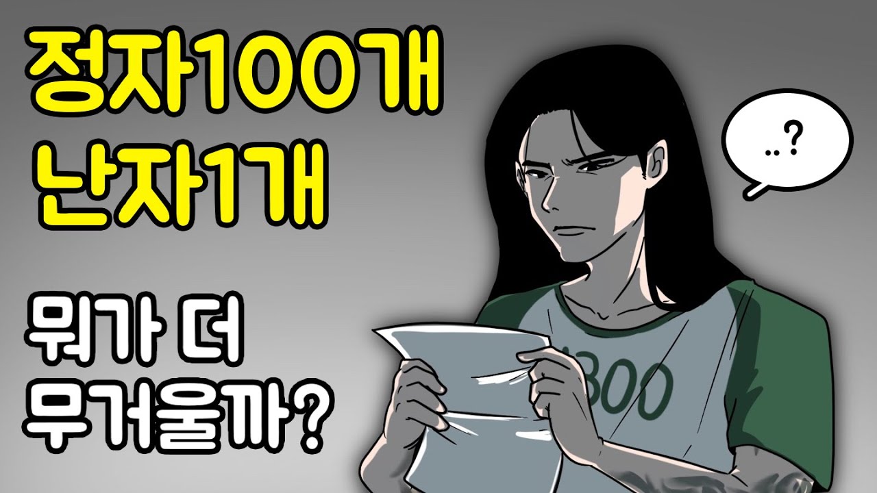 민수야 대답 못하면 와징어게임 탈락이야!