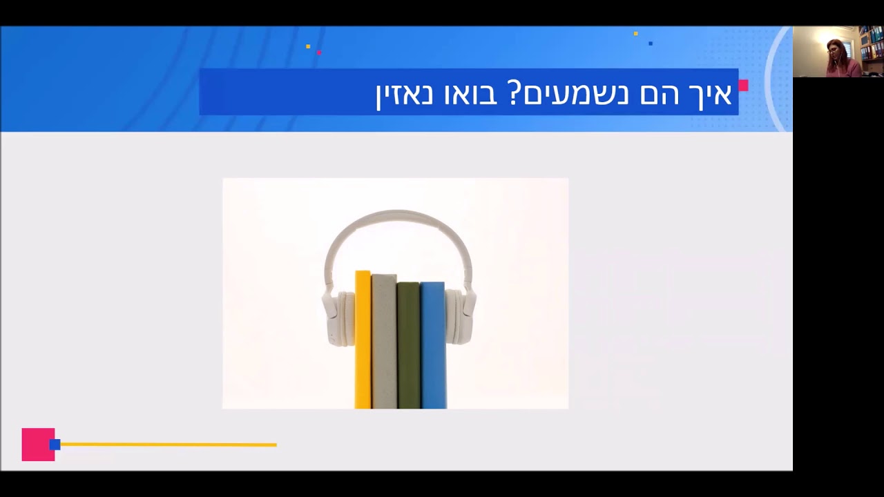 מוזיקה:   מרווחים- חלק א'