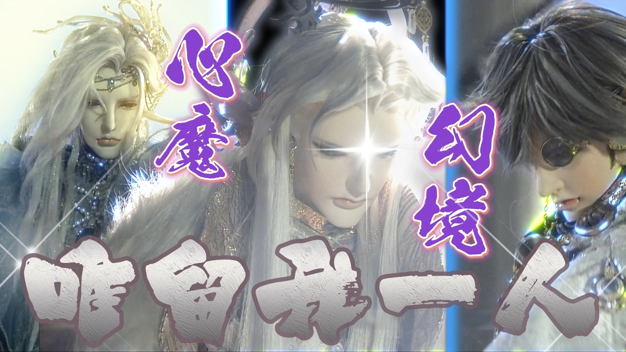 恆之明輝 夜之樊鶯 欲救 離人公子 Part6 宣幾文之心聲 (兵濤 20章)
