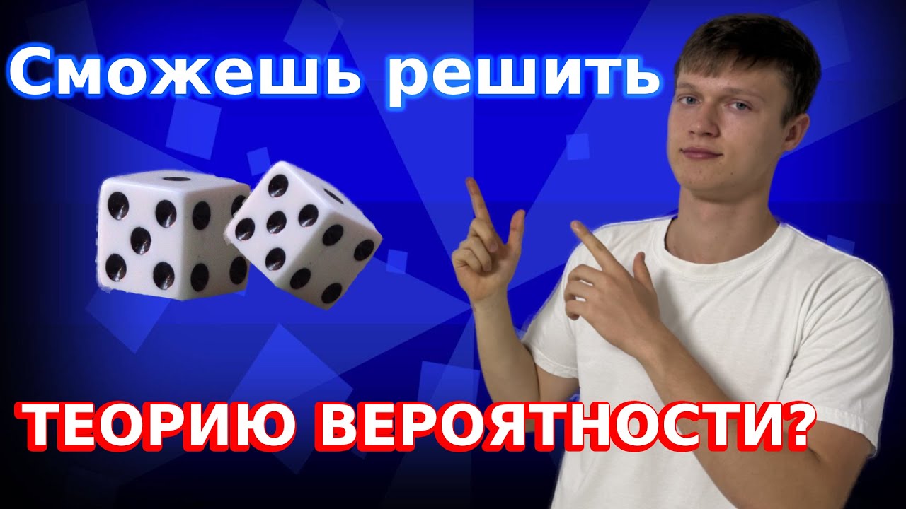 Все номера 5 за 10 минут! Разбор демоверсии по профильной математике ЕГЭ 2026 #теориявероятностей