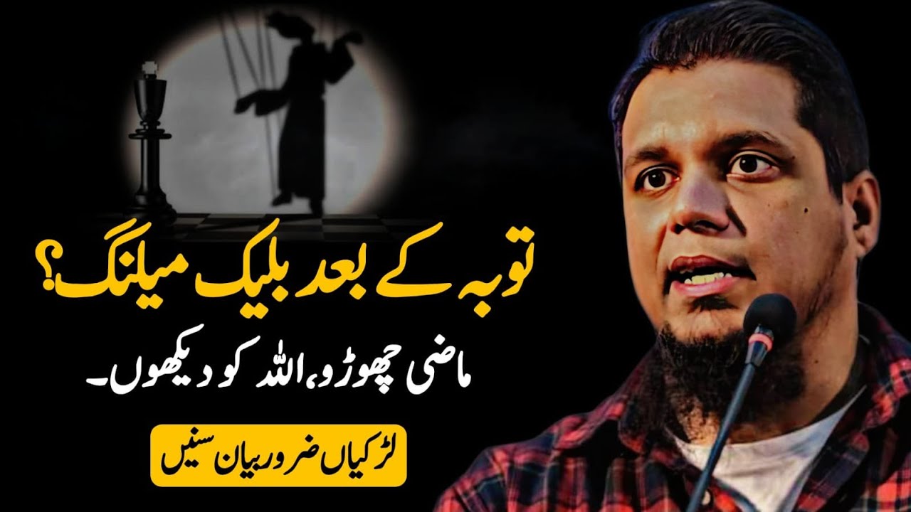 Toba Ke Baad Imtihan - Sabr Aur Yaqeen | Muhammad Ali life Changing bayan