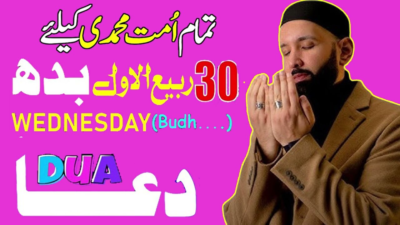 Morning Ijtemai DUA  | Powerful Islamic Dua for Rizq, Barkat & Shifa