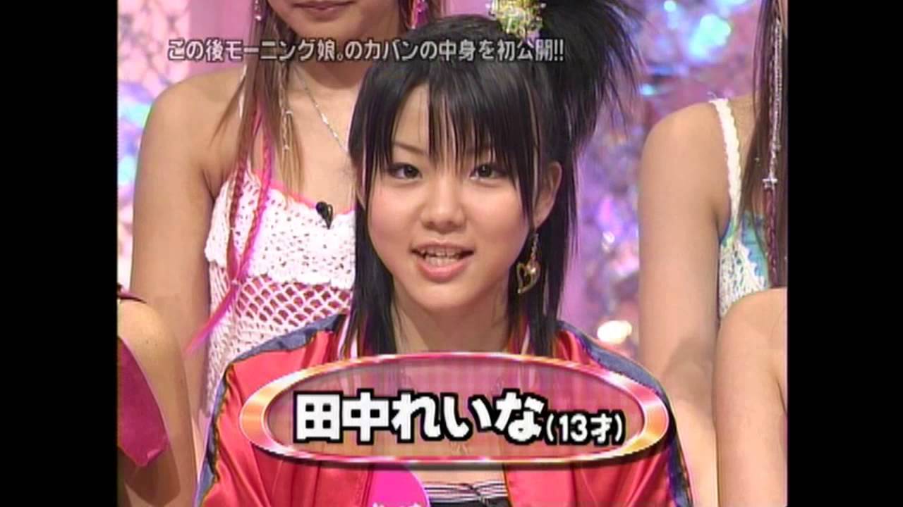 田中れいな　13歳デス！