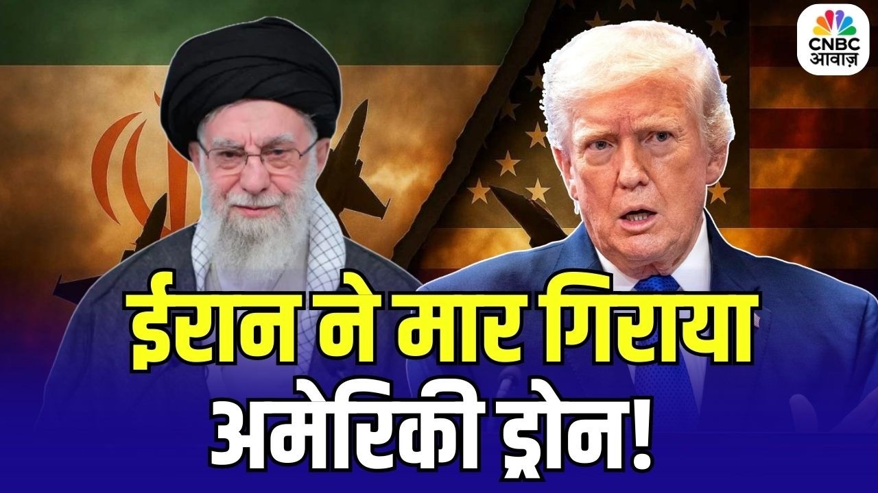 Iran America War Update : ईरान ने मार गिराया अमेरिकी ड्रोन! अमेरिका का टेंशन बढ़ा! | Trump