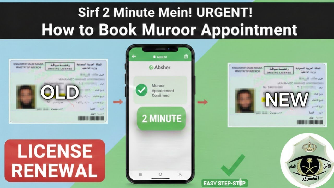 📱 Sirf 2 Minute Mein! | How to Book Muroor Appointment for License Renewal (Old to New Iqama)