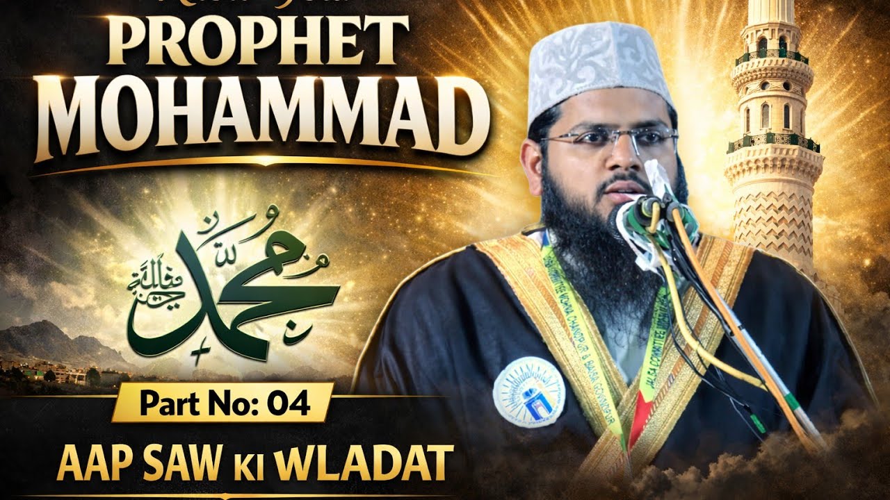 Part 04॥ Aap ﷺ Ki Wiladat॥ Know Your Prophet 