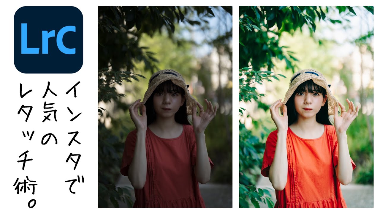 インスタグラムで人気のレタッチ術。 Lightroom Photo Editing II-65 | RGB Tone curve Before and After