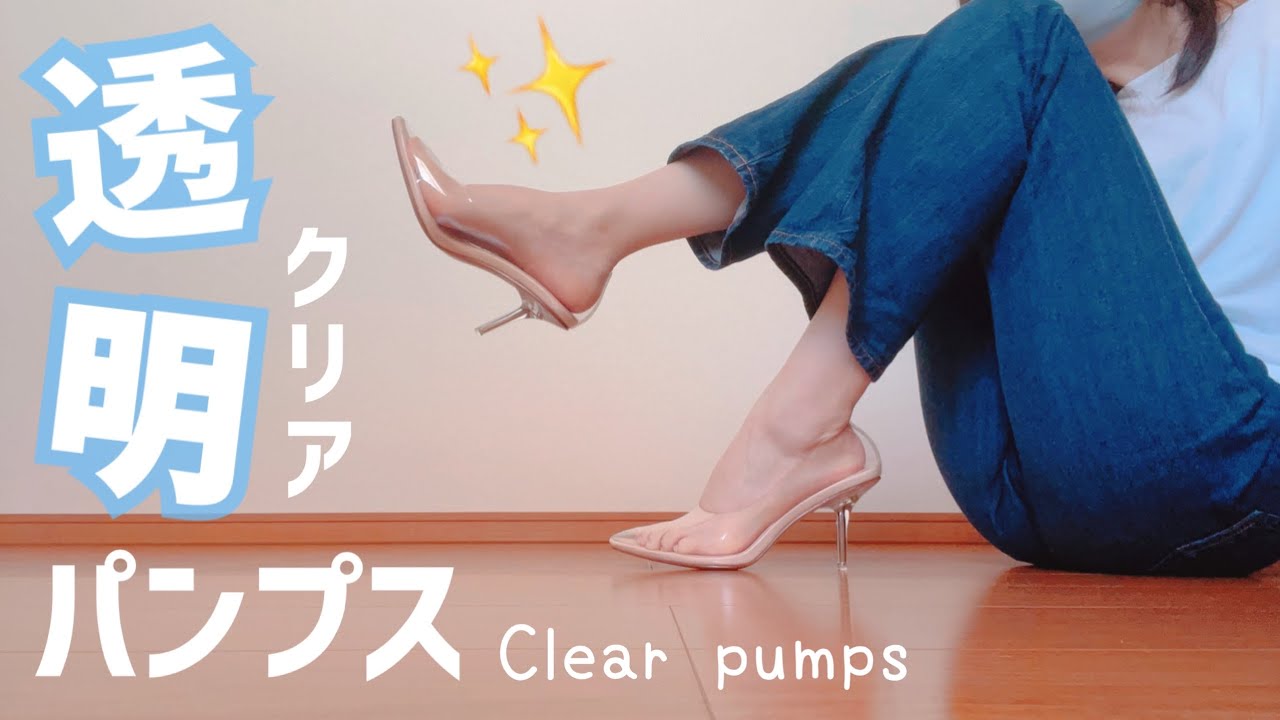 購入品紹介☺️まるでガラスの靴⁉︎透明なクリアパンプス✨ Clear pumps👠