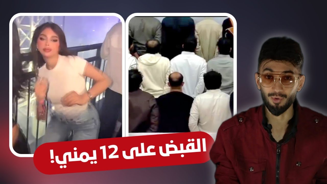 القبض على 12 يمنيين ينتحلون شخصيات رجال الأمن وينهبون المنازل !