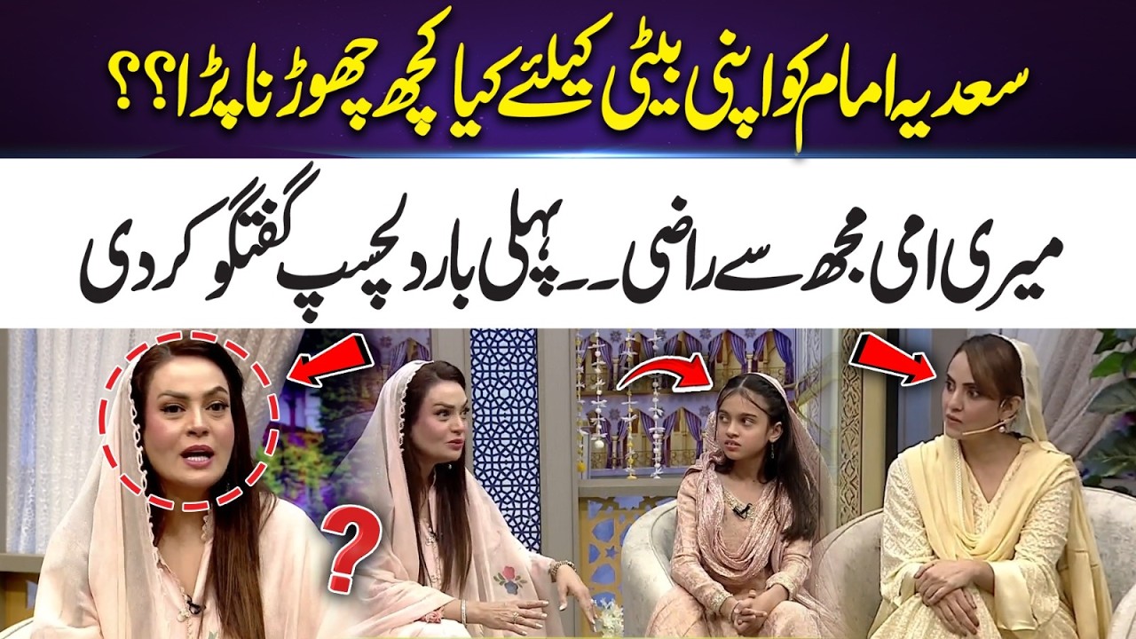 The Untold Sacrifices Sadia Imam Made for Her Daughter | 365 Entertainment