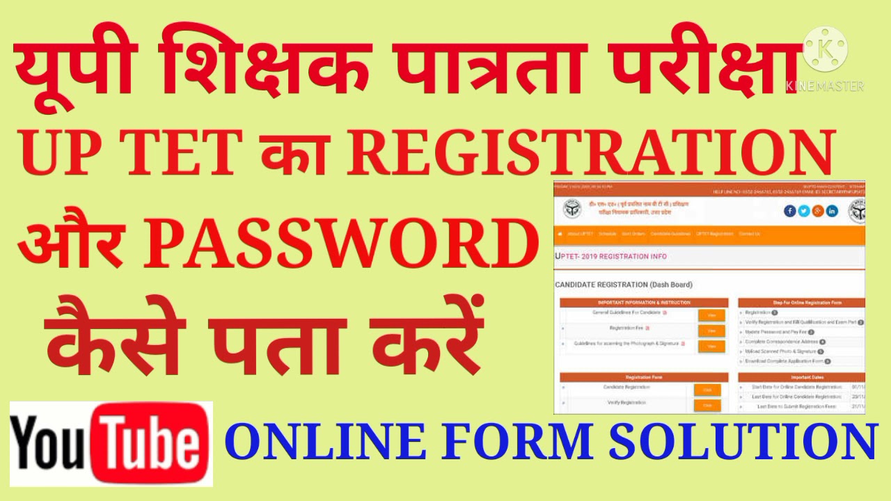 up tet ka registration & password forget kaise kare