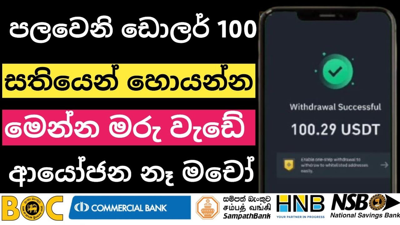 Freelancer earning sinhala|Online Business|emoney sinhala @SLEMASTER