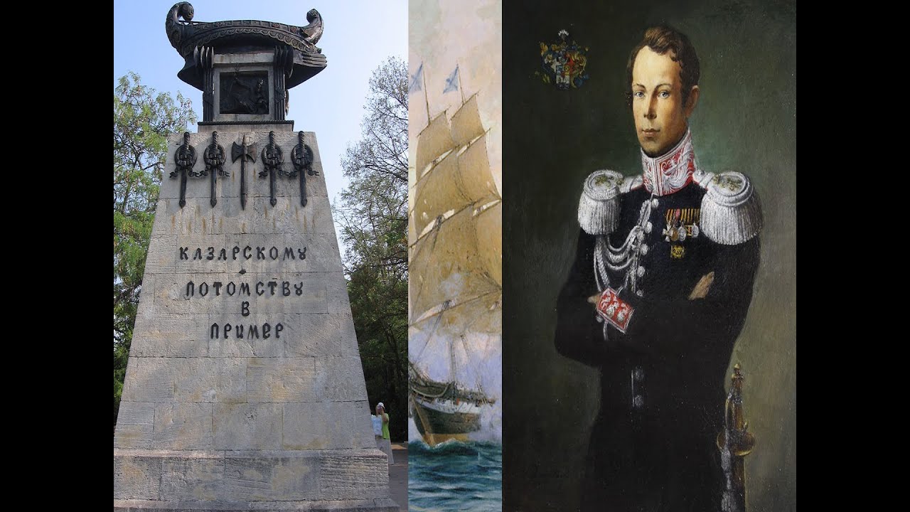 Держава в Державе  Казарский, бриг 