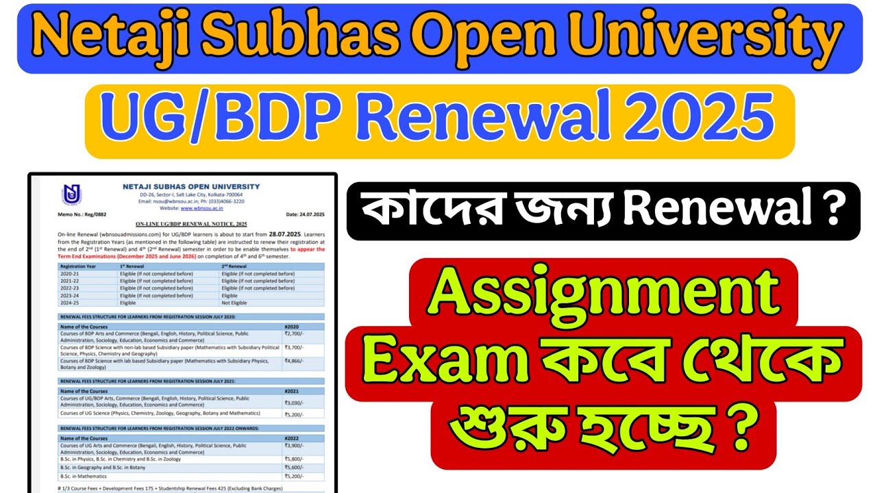 Renewal কাদের জন্য | Assignment Exam কবে শুরু হচ্ছে? | nsou ug bdp renewal 2025 | nsou renewal 2025
